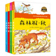 森林報 新版春夏秋冬（套裝全四冊）（彩繪注音版 ）