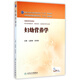 婦幼營養(yǎng)學(xué)/國家衛(wèi)生和計(jì)劃生育委員會(huì)“十二五”規(guī)劃教材