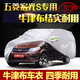 奧擎適用于五菱宏光S車衣車罩七座專用加厚牛津布防曬雨衣外套外汽套 【牛津布車衣】 18-19款全新宏光S專用