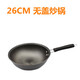 歐麗家 特厚鑄鐵鍋24cm26cm28cm小炒鍋家用炒菜鍋無(wú)涂層煮面兒童炒鍋生鐵鍋炒菜鍋 外徑26cm炒鍋