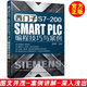 西門(mén)子 S7-200 SMART PLC 編程技巧與案例 西門(mén)子s7-200plc書(shū)籍 西門(mén)子s7-200plc教程 plc入門(mén)書(shū)籍 plc入門(mén)教程書(shū) 模擬量控制程序