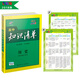 歷史 高中知識清單 高中必備工具書 第5次修訂（全彩版）2018版 曲一線科學(xué)備考