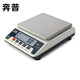 奔普 工業(yè)計重秤臺秤 高精密電子秤 實(shí)驗室電子分析天平 珠寶店克稱(chēng) 藥材桌秤 倉庫車(chē)間秤 量程3kg精度0.1g 方盤(pán)