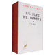 十六、十七世紀(jì)科學(xué)、技術(shù)和哲學(xué)史（套裝上下冊）/漢譯世界學(xué)術(shù)名著叢書