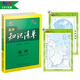地理 高中知識清單 高中必備工具書 第5次修訂（全彩版）2018版 曲一線科學(xué)備考