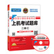 未來(lái)教育.全國計算機等級考試上機考試題庫二級C（2017年9月）