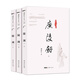 (朗聲名家插畫版)梁羽生作品集_廣陵劍(59_61)(全三冊)