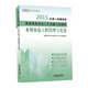 2015全國二級建造師執業(yè)資格考試六年真題八次模擬：水利水電工程管理與實(shí)務(wù)