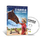 艾瑪的機會(huì )（DVD9）