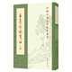 【舊版】玉臺新詠箋注（全2冊）舊版中華書局中國古典文學(xué)基本叢書