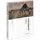 中國歷代畫(huà)論大觀(guān)·第3編：元代畫(huà)論