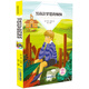 男孩彭羅德的煩惱/中小學(xué)生必讀叢書(shū)