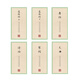田英章田雪松硬筆楷書(shū)描臨本字帖·國(guó)學(xué)經(jīng)典·第二輯（京東套裝共6冊(cè)）