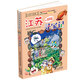 江蘇尋寶記大中華尋寶系列兒童科普知識圖書讀物6-7-10-12歲中國地理知識籍少兒百科全書讀物