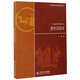 北京師范大學(xué)史學(xué)探索叢書(shū)：唐史識淺錄
