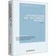 大學(xué)生創(chuàng)業(yè)者自我效能、資源、機(jī)會(huì)與商業(yè)模式的匹配關(guān)系研究