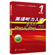 英語聽力入門3000 修訂版 學生用書1