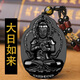 黑曜石本命佛吊墜八大守護神掛墜 十二生肖本命年吉祥物項鏈 男女款 大日如來(lái)生肖羊猴本命佛吊墜 掛繩款