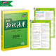 思想品德 初中知識清單 初中必備工具書(shū) 第5次修訂（全彩版）2018版 曲一線(xiàn)科學(xué)備考