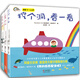 互動(dòng)認(rèn)知系列繪本（套裝共3冊(cè)）