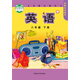 義務(wù)教育教科書：英語（八年級下 外研社點讀書）