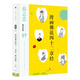蔡志忠漫畫(huà)古籍典藏系列 漫畫(huà)佛說(shuō)四十二章經(jīng) 中信出版社