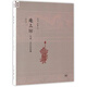 生活·讀書(shū)·新知三聯(lián)書(shū)店 口述.文字和圖像/庵上坊