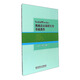 SolidWorks機械設計簡(jiǎn)明實(shí)用基礎教程