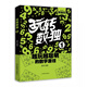 玩轉(zhuǎn)數(shù)獨(dú)（精編版1）6-12歲 提升思維力 智力開發(fā) 孩子越玩越聰明的數(shù)字游戲 數(shù)學(xué)名師推薦