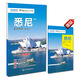 悉尼旅游地圖（送手賬DIY地圖） 中英文對照 出行前規(guī)劃 線路手繪地圖 購物、美食、住宿、出行 TripAdvisor貓途鷹出國游系列澳大利亞地圖