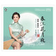 春江花月夜-趙聰.劉興辰　琵琶&鋼琴BSCD