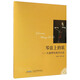 琴弦上的歌：大提琴經(jīng)典作品選（附光盤(pán)）