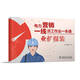 電力營(yíng)銷(xiāo)一線(xiàn)員工作業(yè)一本通 業(yè)擴報裝