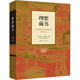 理想藏書(shū)
