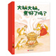 暖房子愛(ài)成長(cháng)繪本·狐貍小吉（套裝共5冊）