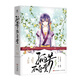 孤芳不自賞