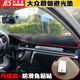 鏵萊速（HLS）適用于大眾汽車(chē)避光墊 儀表臺防曬墊專(zhuān)用遮陽(yáng)墊 中控臺防反光墊子 蔚領(lǐng)避光墊 硅膠防滑避光墊:黑色紅邊