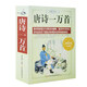 唐詩(shī)一萬(wàn)首精選大全集 唐詩(shī)文學(xué)古籍 唐詩(shī)三百首 詩(shī)詞歌賦經(jīng)典全唐詩(shī)全集中小學(xué)生經(jīng)典必讀古詩(shī)