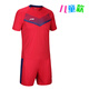 李寧兒童足球服套裝運動(dòng)短袖訓練服男女團購球服小孩隊服李寧球衣  388-2紅藍條紋 XS（130）