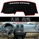 理昂 鈴木車(chē)系避光墊 儀表臺遮光墊遮陽(yáng)擋 內飾改裝專(zhuān)用中控臺防曬墊隔熱墊子 鈴木天語(yǔ) 尚悅