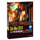 3ds Max 2014入門(mén)與實(shí)戰經(jīng)典（附DVD-ROM光盤(pán)1張）