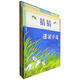 重點(diǎn)小學(xué)校長(cháng)推薦必讀繪本：猜猜我有多愛(ài)你+逃家小兔+我爸爸+爺爺一定有辦法（套裝全4冊）