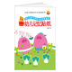 讓孩子提高記憶力的貼紙書：幼兒記憶貼紙