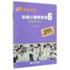 趙薇小提琴教程6 加強技術(shù)練習(xí)（新學(xué)琴之路）