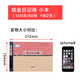 萊特 財(cái)務(wù)會(huì)計(jì)記賬本 現(xiàn)金日記賬16K24K 總分類賬流水賬冊夾賬簿 現(xiàn)金日記賬\小本（6705）