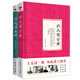 北大經(jīng)典課系列：北大國學(xué)課+北大經(jīng)典課（套裝共2冊）