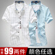 【99兩件】 帝創(chuàng)者短袖襯衫男2022夏季新款青年男士格子商務休閑修身襯衫男短袖襯衫男襯衣 805白色+天藍 L（110-125斤左右）
