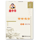 警世名言楷書(shū)硬筆字帖
