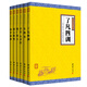 中華經(jīng)典藏書(shū) 謙德國學(xué)文庫 了凡四訓 孝經(jīng) 女孝經(jīng) 幼學(xué)瓊林 格言聯(lián)璧 女四書(shū) 增廣賢文（全六冊）