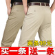俊欣鳥(niǎo)夏季薄款男士休閑褲中老年高腰寬松免燙商務(wù)長(cháng)褲直筒男褲子 卡其+米色【夏季薄款】 35 碼【2尺8腰圍】